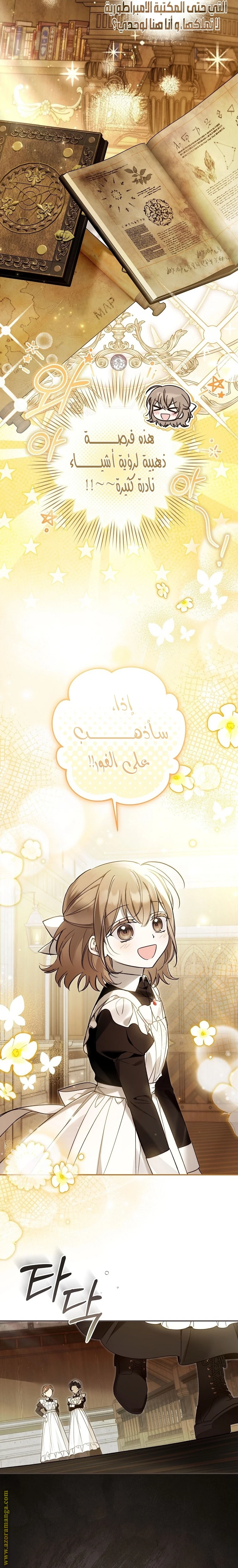 Read Everyone Was Obsessed With Me After I Became the Youngest Princess Favourite AR Manga Online