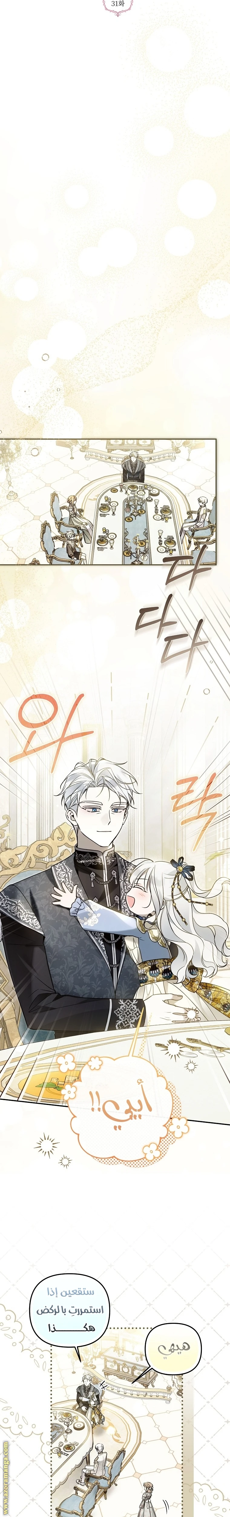 Read Everyone Was Obsessed With Me After I Became the Youngest Princess Favourite AR Manga Online