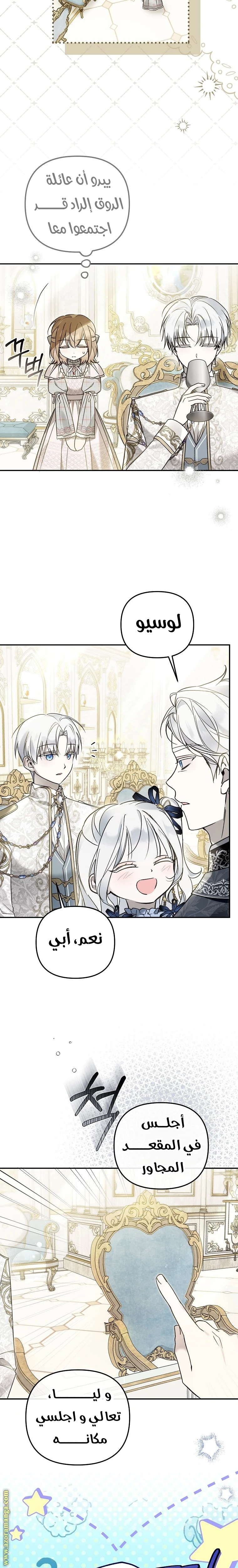 Read Everyone Was Obsessed With Me After I Became the Youngest Princess Favourite AR Manga Online