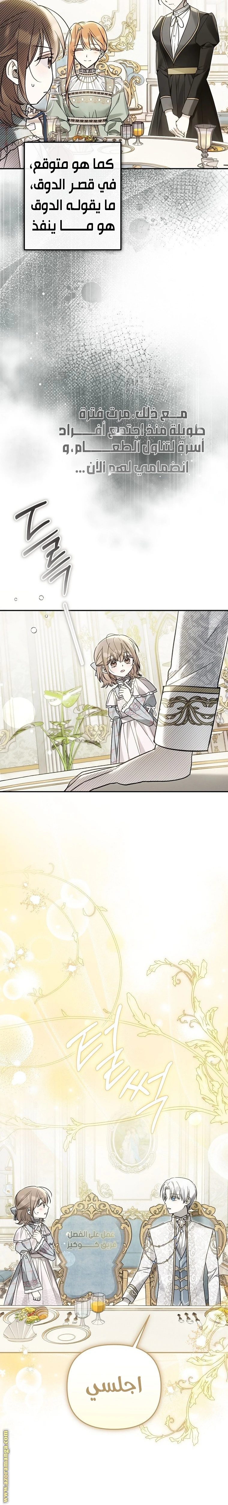 Read Everyone Was Obsessed With Me After I Became the Youngest Princess Favourite AR Manga Online
