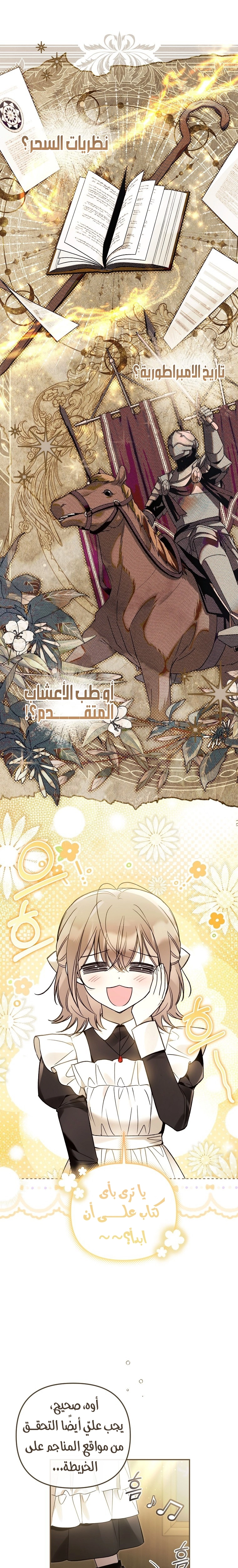 Read Everyone Was Obsessed With Me After I Became the Youngest Princess Favourite AR Manga Online