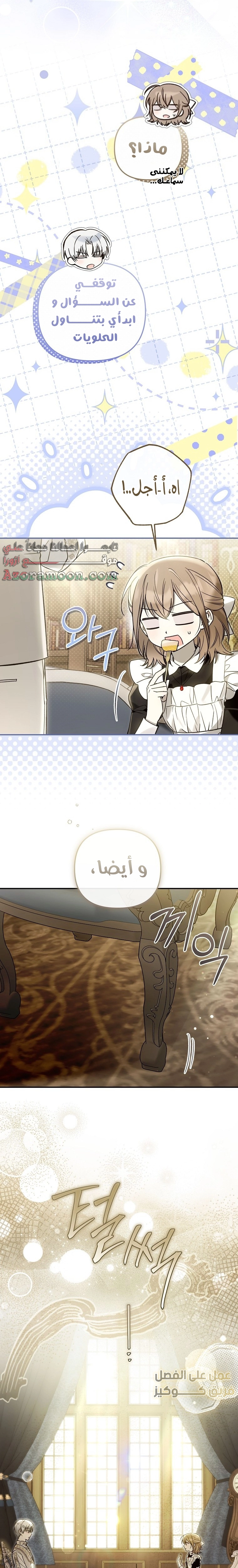Read Everyone Was Obsessed With Me After I Became the Youngest Princess Favourite AR Manga Online