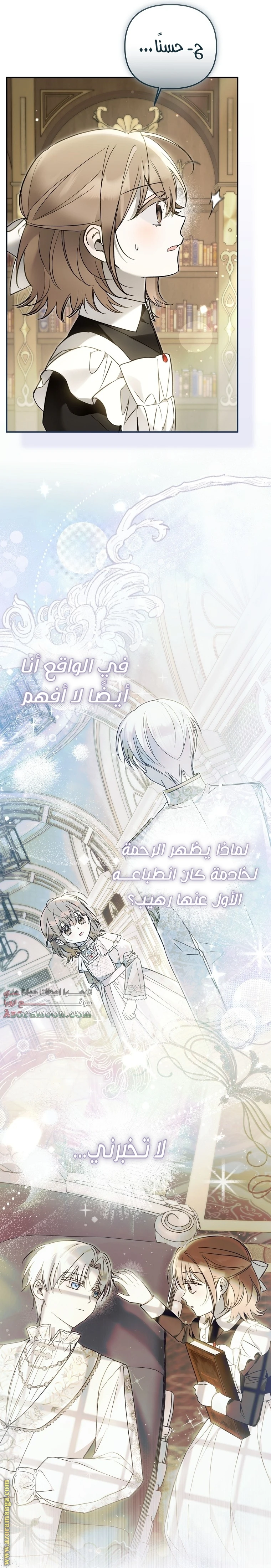 Read Everyone Was Obsessed With Me After I Became the Youngest Princess Favourite AR Manga Online