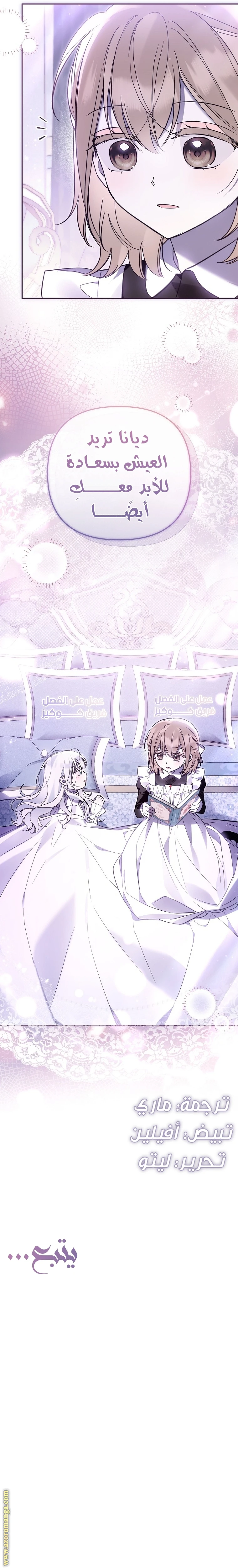 Read Everyone Was Obsessed With Me After I Became the Youngest Princess Favourite AR Manga Online
