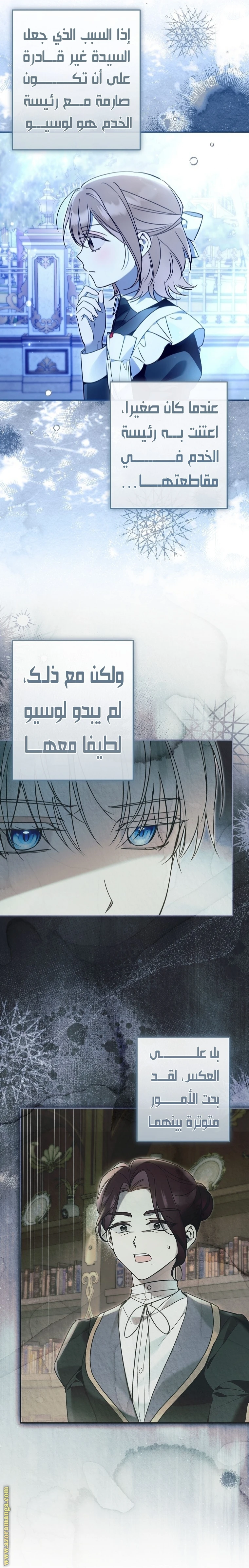 Read Everyone Was Obsessed With Me After I Became the Youngest Princess Favourite AR Manga Online