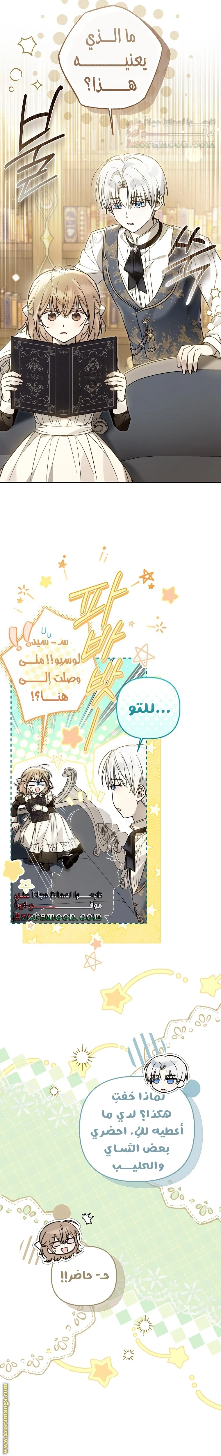 Read Everyone Was Obsessed With Me After I Became the Youngest Princess Favourite AR Manga Online