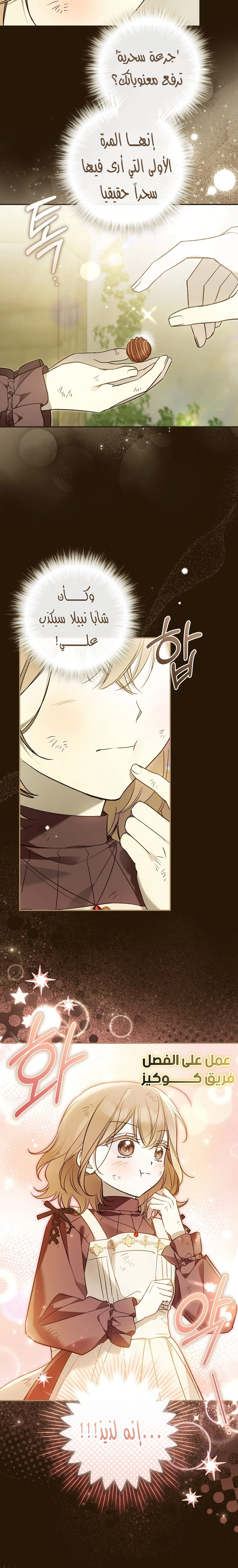 Read Everyone Was Obsessed With Me After I Became the Youngest Princess Favourite AR Manga Online