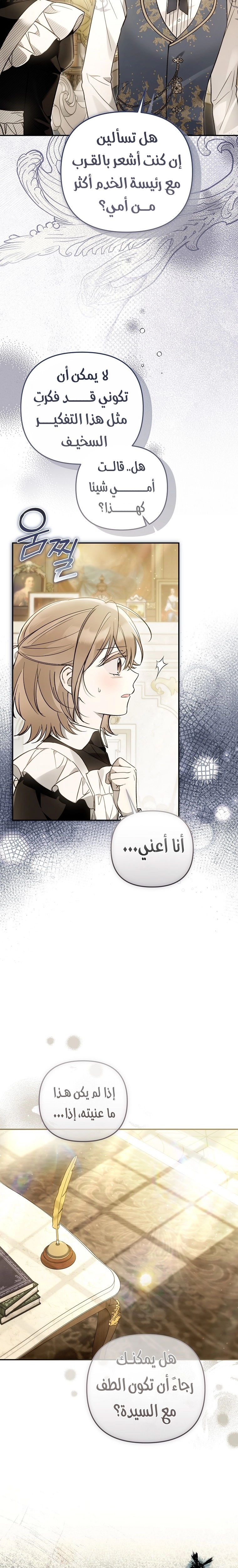 Read Everyone Was Obsessed With Me After I Became the Youngest Princess Favourite AR Manga Online