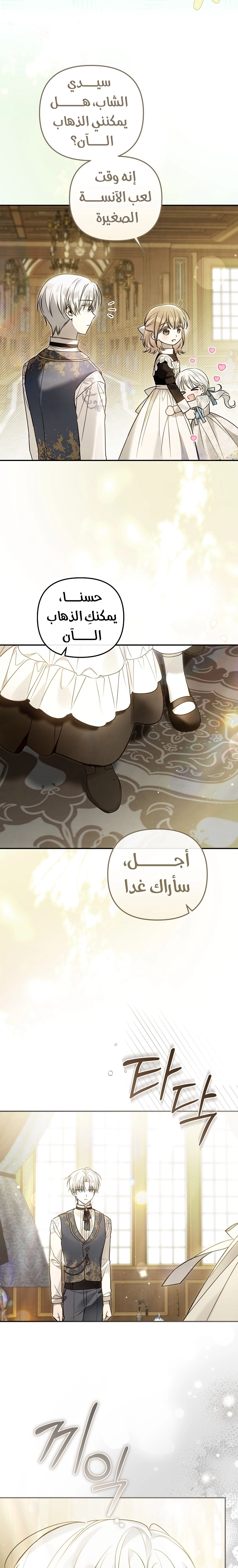 Read Everyone Was Obsessed With Me After I Became the Youngest Princess Favourite AR Manga Online