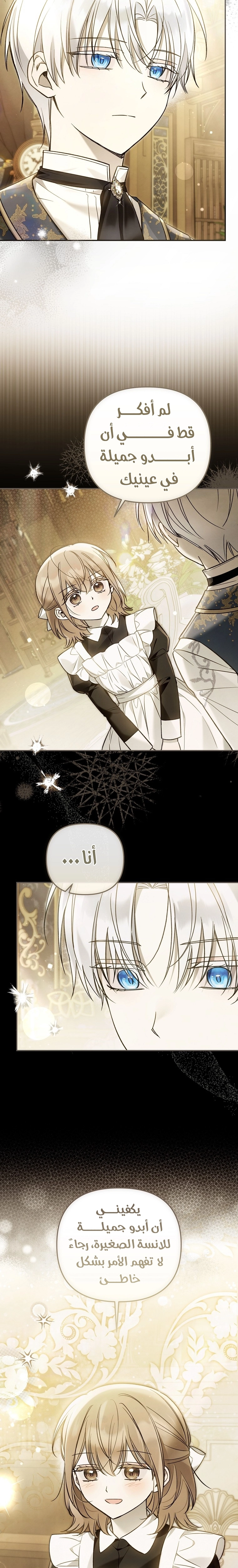Read Everyone Was Obsessed With Me After I Became the Youngest Princess Favourite AR Manga Online