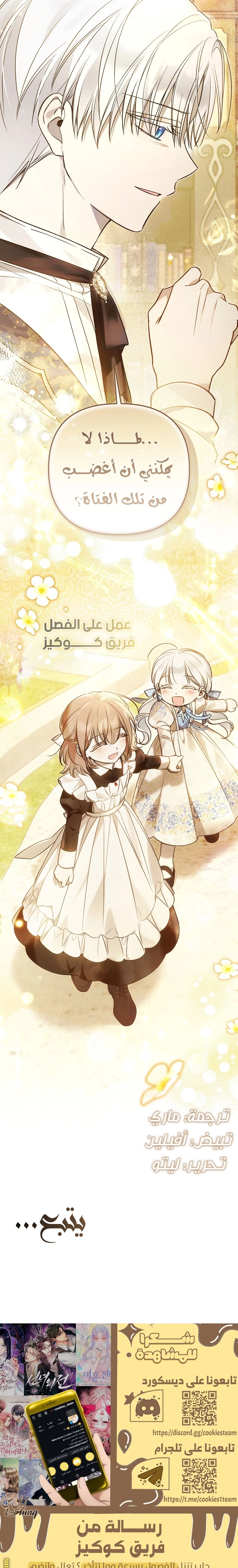 Read Everyone Was Obsessed With Me After I Became the Youngest Princess Favourite AR Manga Online