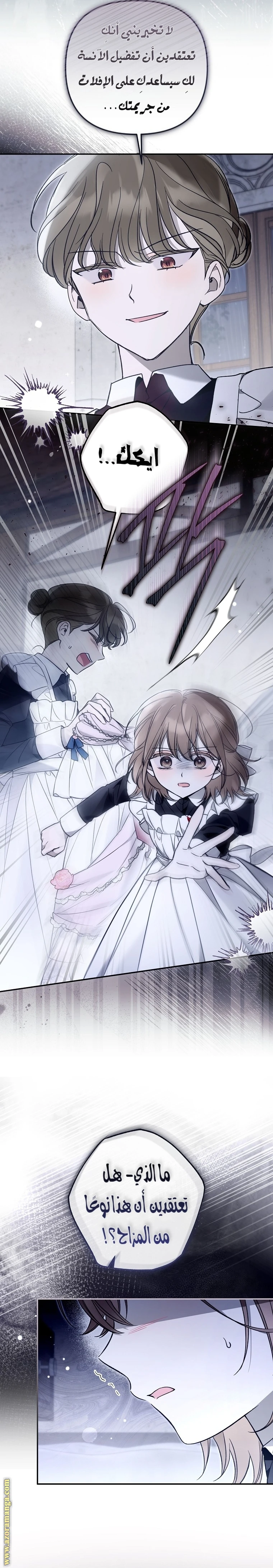 Read Everyone Was Obsessed With Me After I Became the Youngest Princess Favourite AR Manga Online