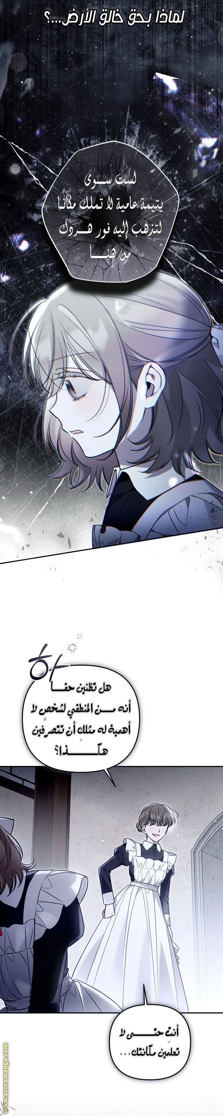 Read Everyone Was Obsessed With Me After I Became the Youngest Princess Favourite AR Manga Online