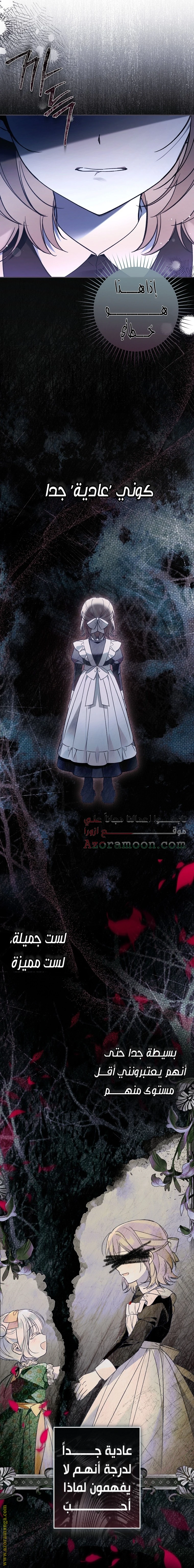 Read Everyone Was Obsessed With Me After I Became the Youngest Princess Favourite AR Manga Online