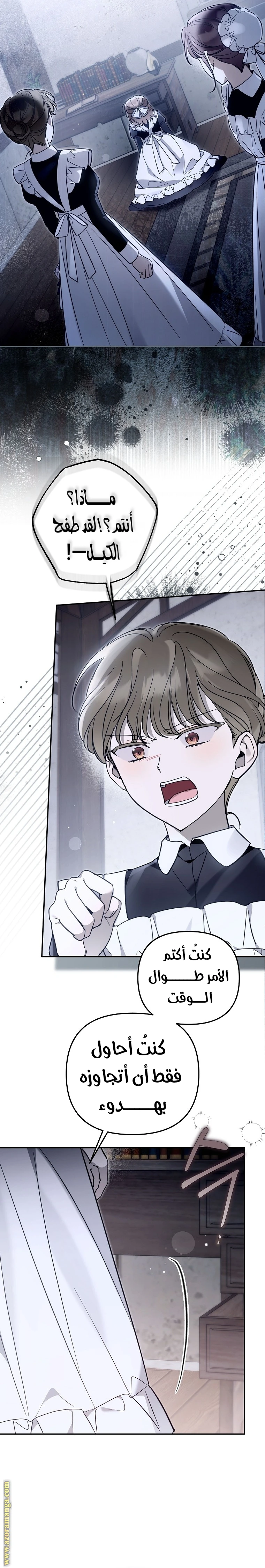 Read Everyone Was Obsessed With Me After I Became the Youngest Princess Favourite AR Manga Online