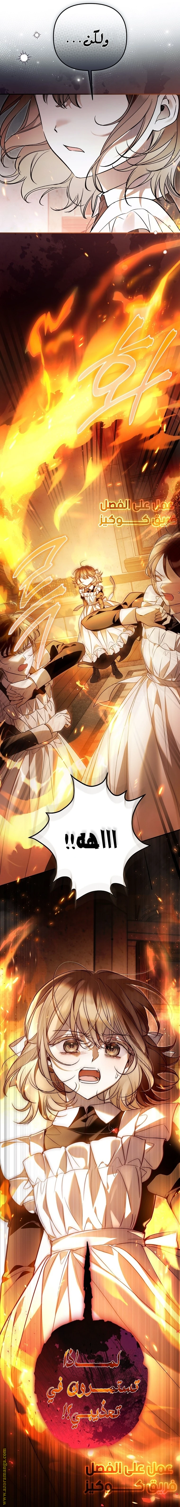 Read Everyone Was Obsessed With Me After I Became the Youngest Princess Favourite AR Manga Online