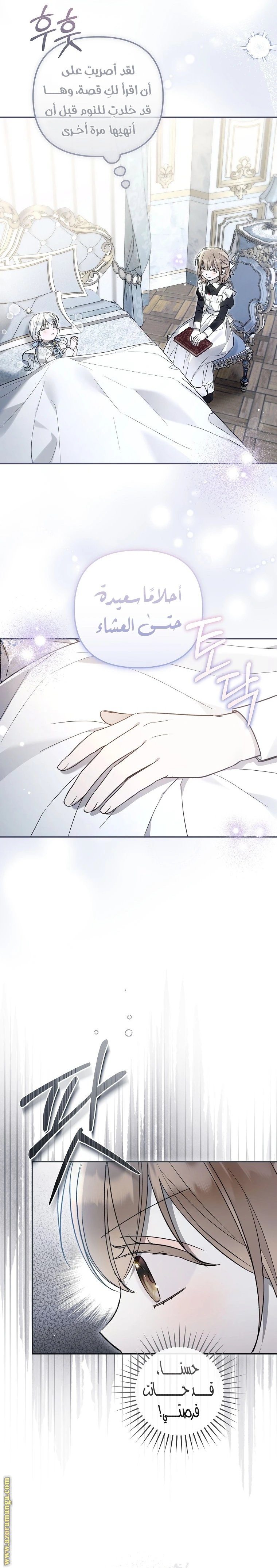 Read Everyone Was Obsessed With Me After I Became the Youngest Princess Favourite AR Manga Online