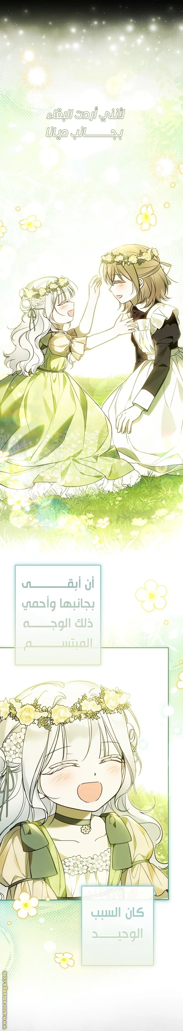 Read Everyone Was Obsessed With Me After I Became the Youngest Princess Favourite AR Manga Online
