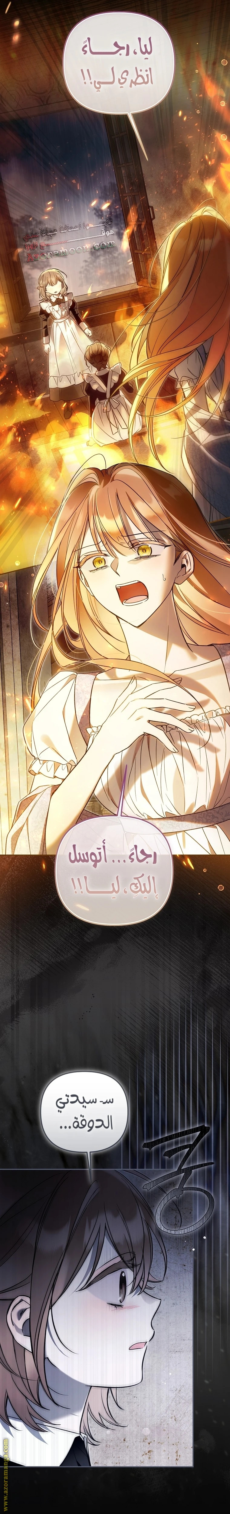 Read Everyone Was Obsessed With Me After I Became the Youngest Princess Favourite AR Manga Online