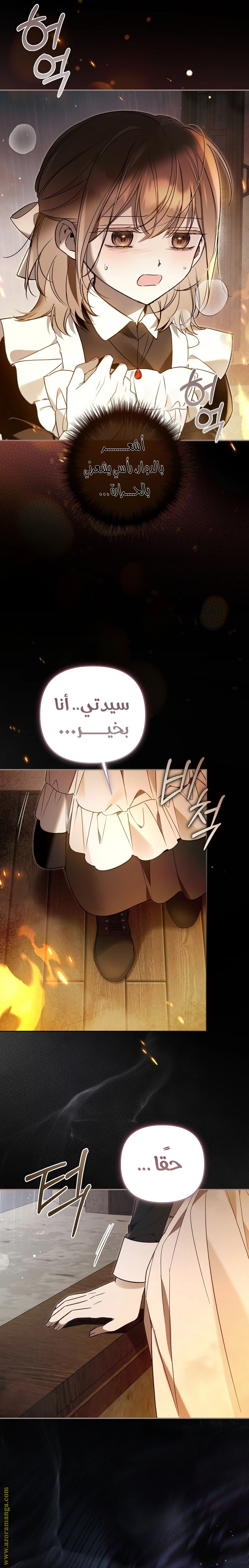 Read Everyone Was Obsessed With Me After I Became the Youngest Princess Favourite AR Manga Online