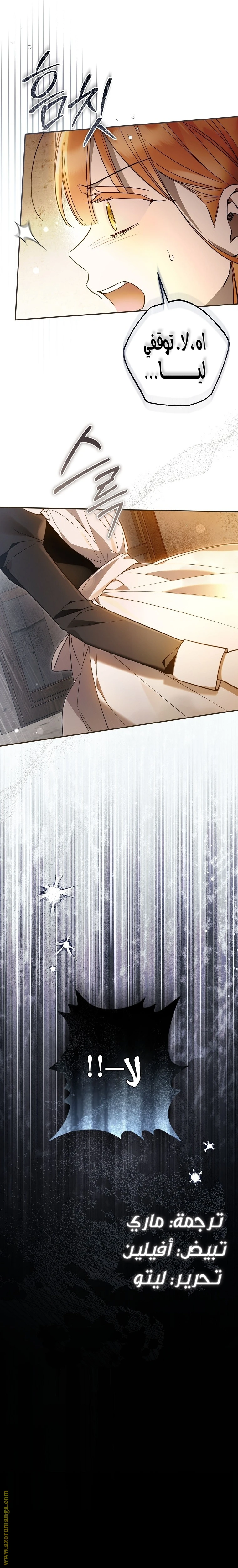 Read Everyone Was Obsessed With Me After I Became the Youngest Princess Favourite AR Manga Online