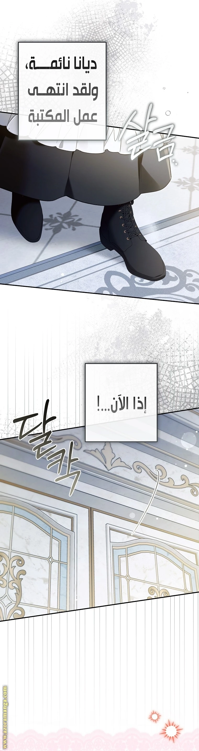 Read Everyone Was Obsessed With Me After I Became the Youngest Princess Favourite AR Manga Online
