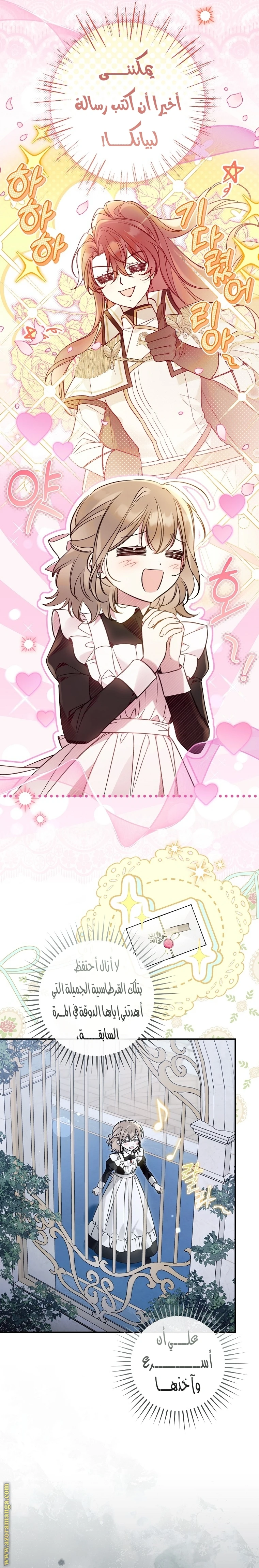 Read Everyone Was Obsessed With Me After I Became the Youngest Princess Favourite AR Manga Online