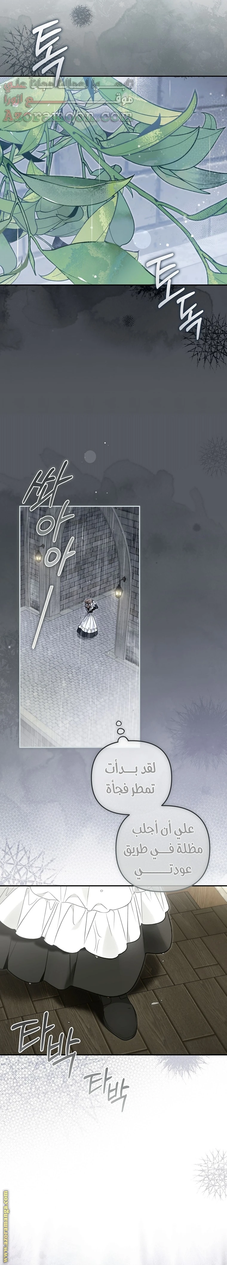 Read Everyone Was Obsessed With Me After I Became the Youngest Princess Favourite AR Manga Online