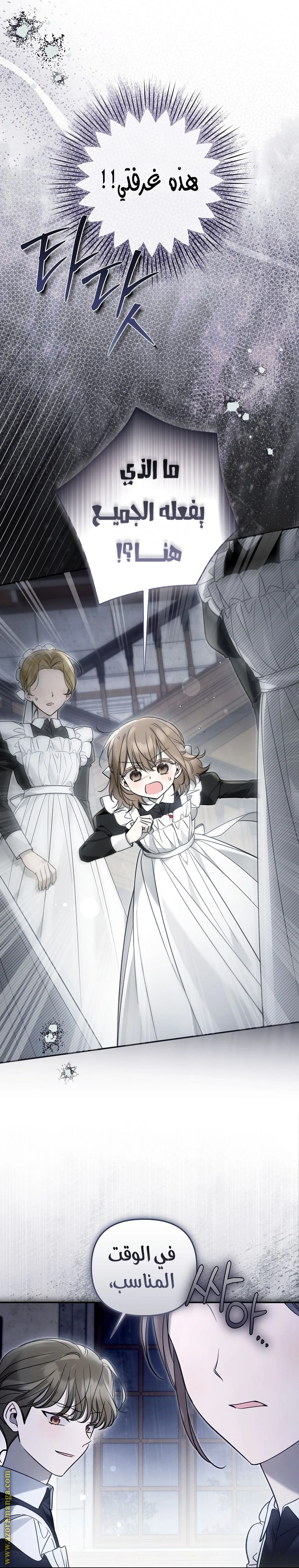 Read Everyone Was Obsessed With Me After I Became the Youngest Princess Favourite AR Manga Online