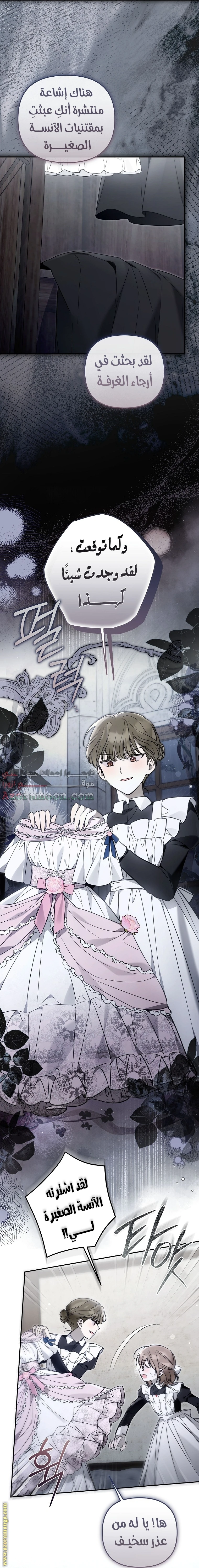 Read Everyone Was Obsessed With Me After I Became the Youngest Princess Favourite AR Manga Online