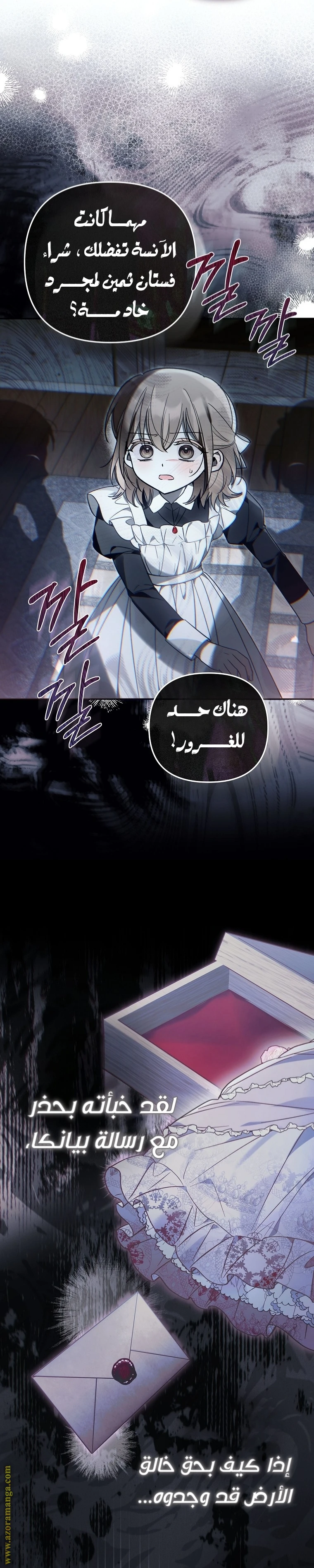 Read Everyone Was Obsessed With Me After I Became the Youngest Princess Favourite AR Manga Online