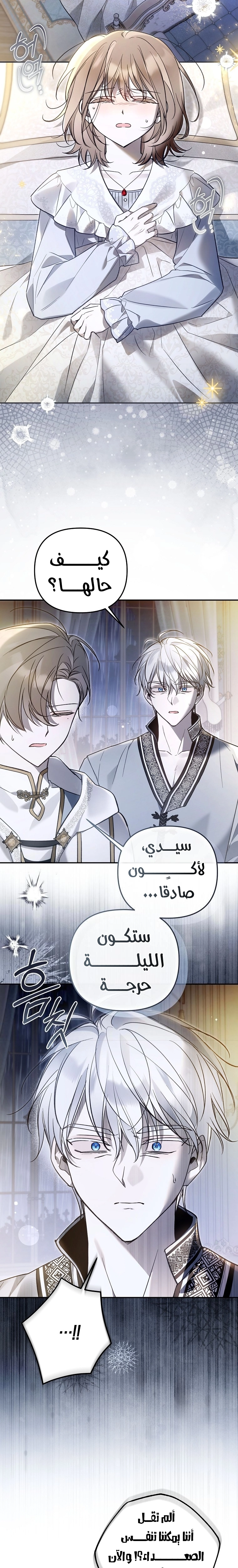 Read Everyone Was Obsessed With Me After I Became the Youngest Princess Favourite AR Manga Online