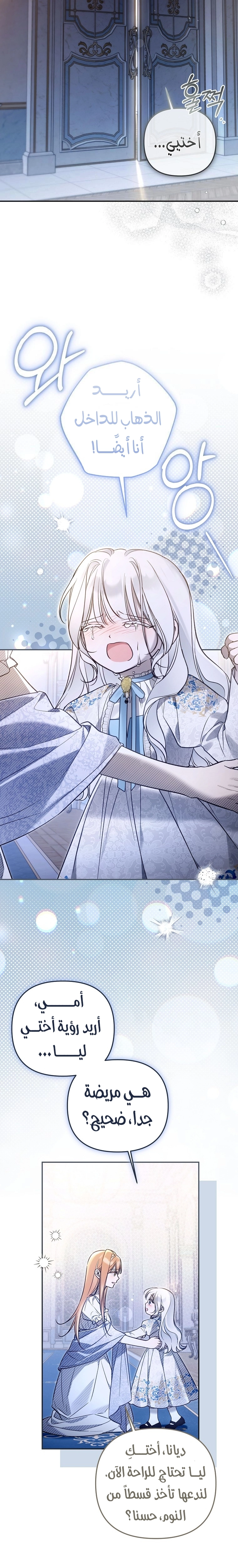 Read Everyone Was Obsessed With Me After I Became the Youngest Princess Favourite AR Manga Online