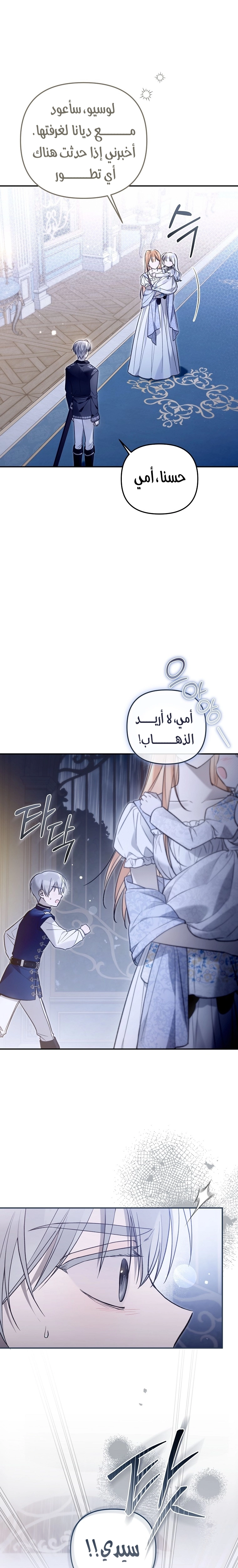 Read Everyone Was Obsessed With Me After I Became the Youngest Princess Favourite AR Manga Online