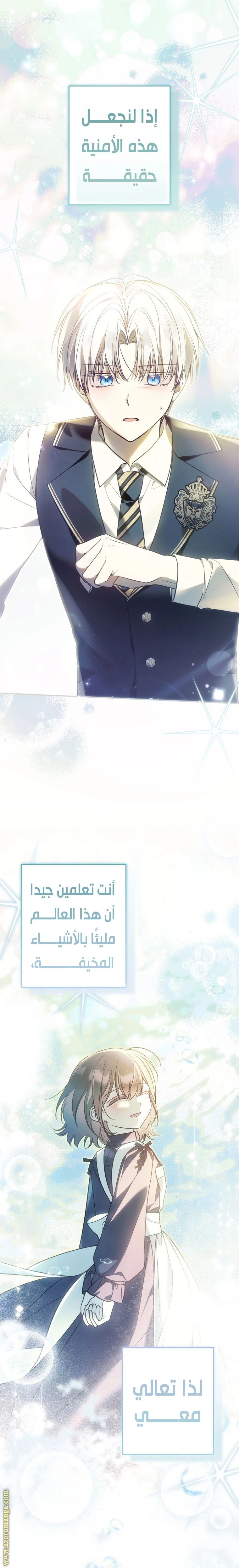 Read Everyone Was Obsessed With Me After I Became the Youngest Princess Favourite AR Manga Online