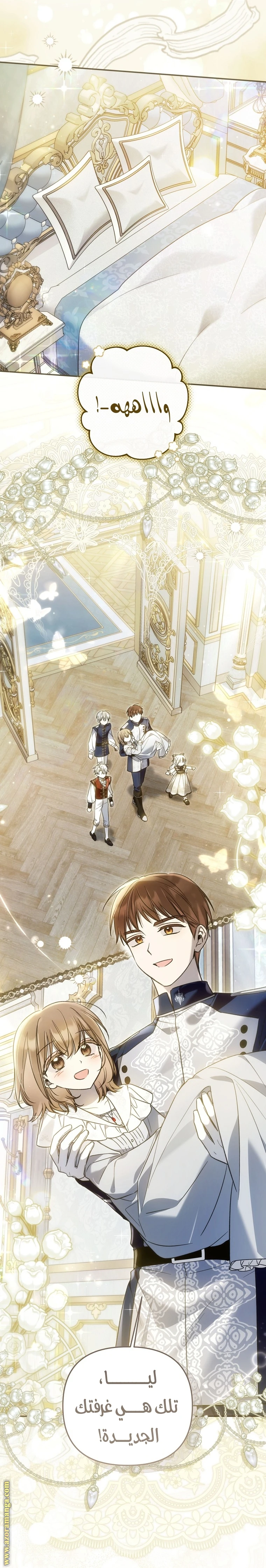 Read Everyone Was Obsessed With Me After I Became the Youngest Princess Favourite AR Manga Online