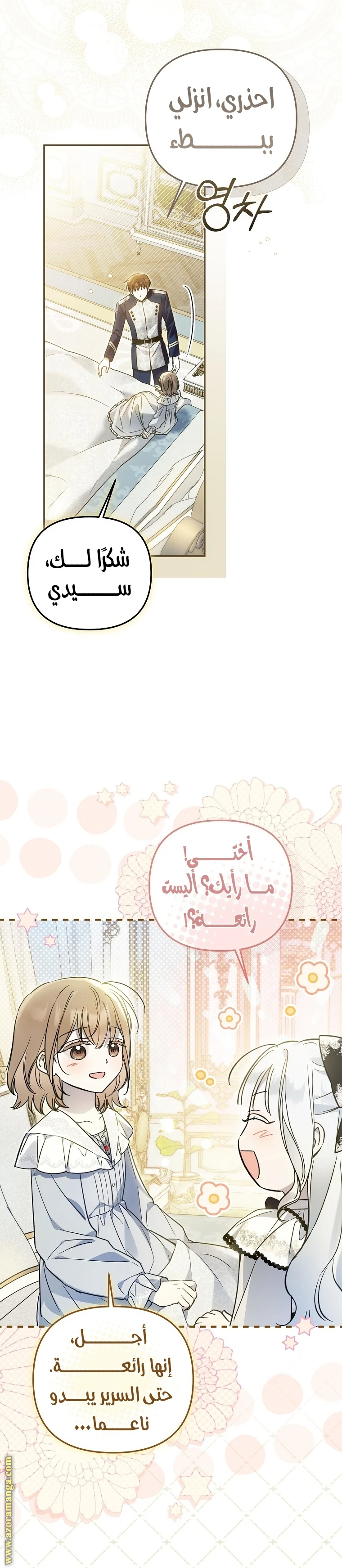 Read Everyone Was Obsessed With Me After I Became the Youngest Princess Favourite AR Manga Online