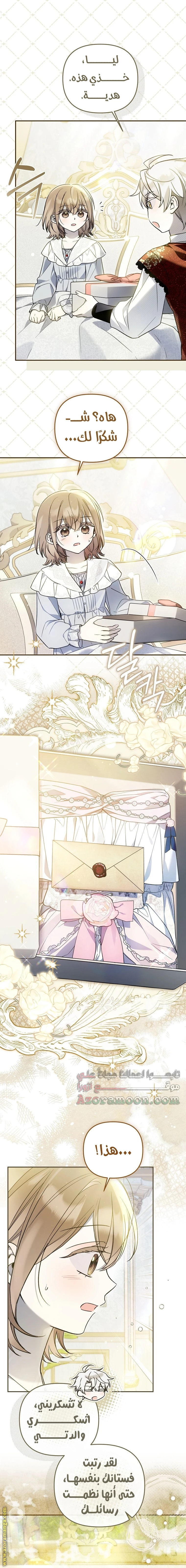 Read Everyone Was Obsessed With Me After I Became the Youngest Princess Favourite AR Manga Online