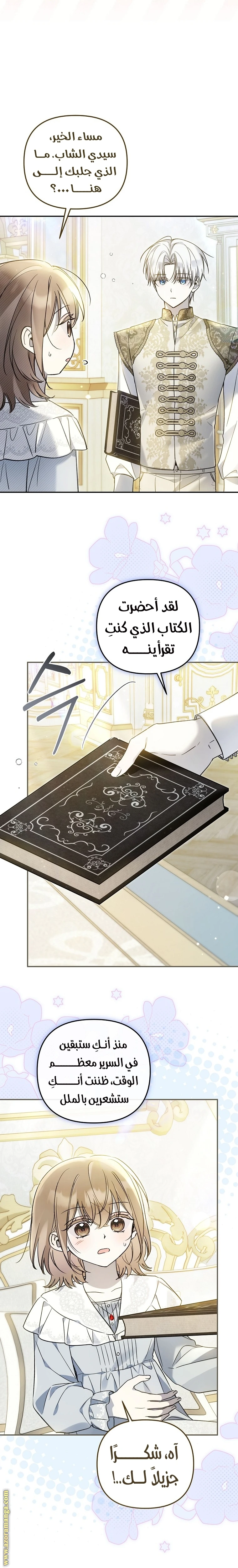 Read Everyone Was Obsessed With Me After I Became the Youngest Princess Favourite AR Manga Online
