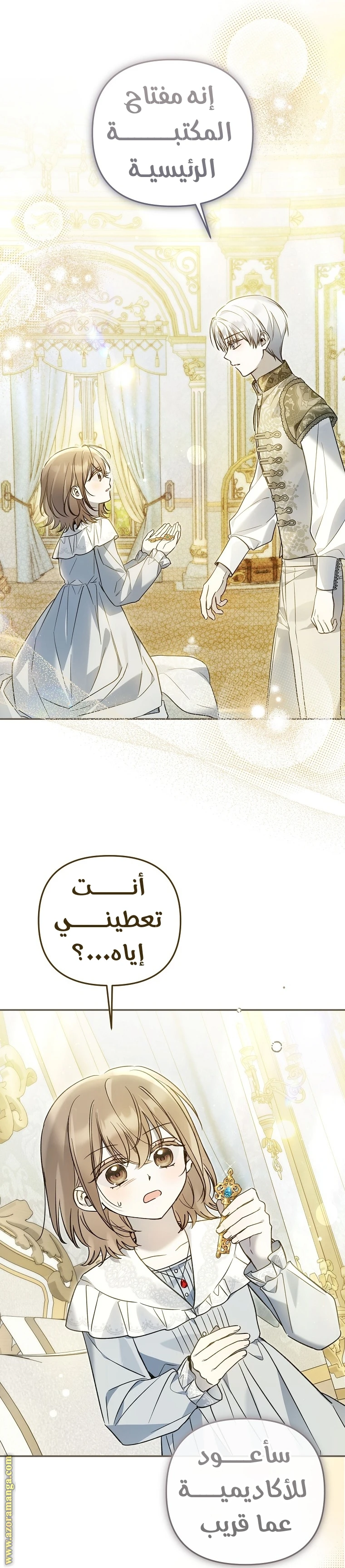 Read Everyone Was Obsessed With Me After I Became the Youngest Princess Favourite AR Manga Online