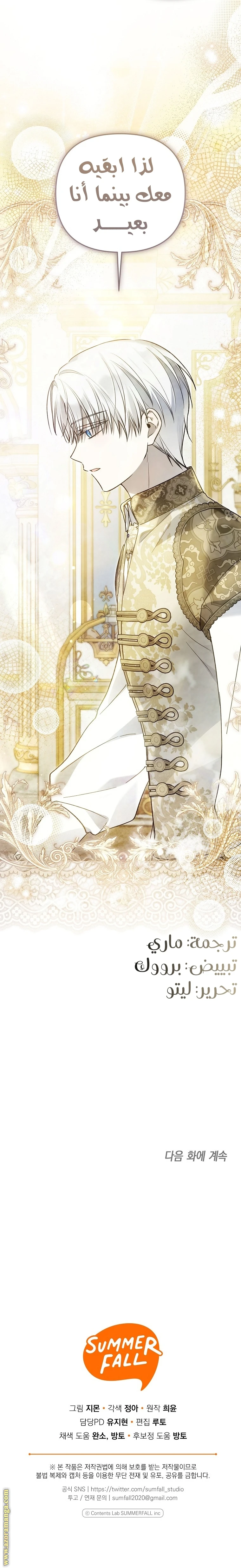 Read Everyone Was Obsessed With Me After I Became the Youngest Princess Favourite AR Manga Online
