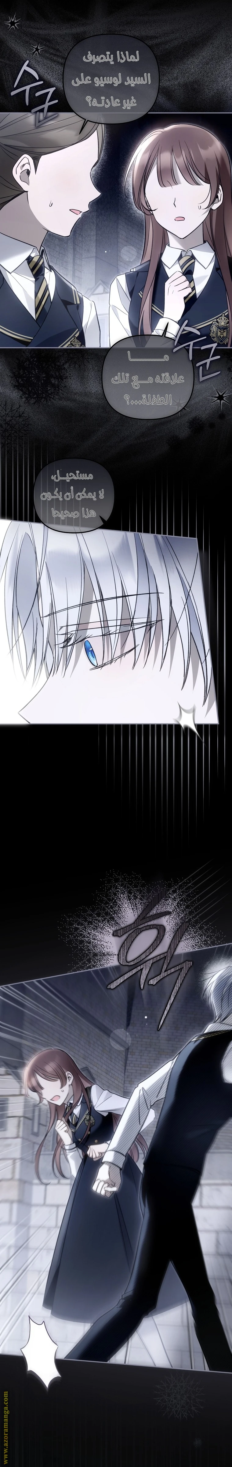 Read Everyone Was Obsessed With Me After I Became the Youngest Princess Favourite AR Manga Online