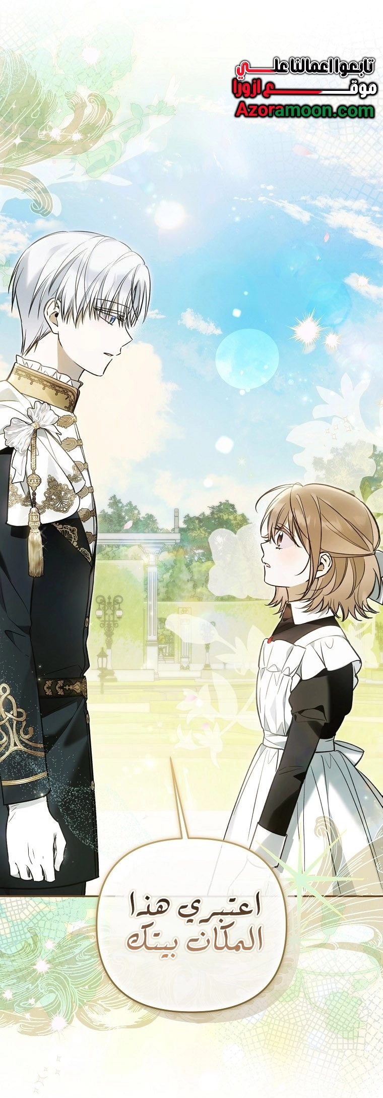 Read Everyone Was Obsessed With Me After I Became the Youngest Princess Favourite AR Manga Online