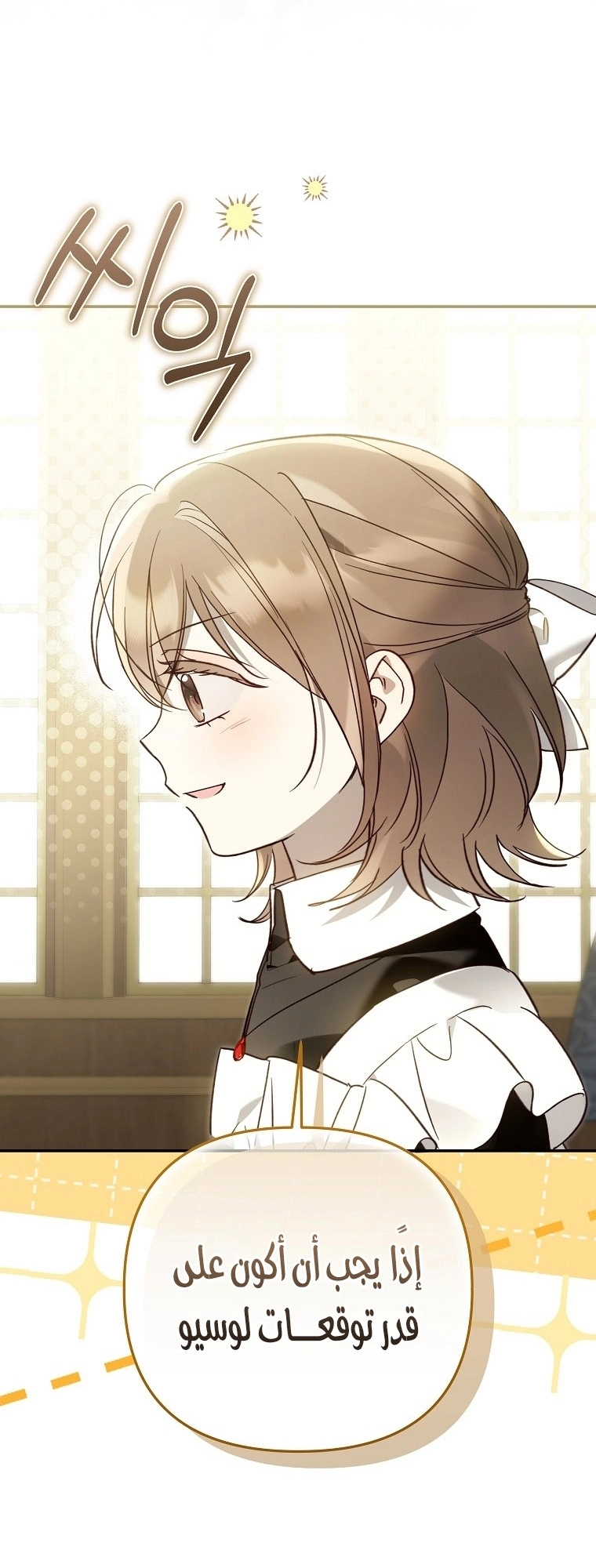 Read Everyone Was Obsessed With Me After I Became the Youngest Princess Favourite AR Manga Online