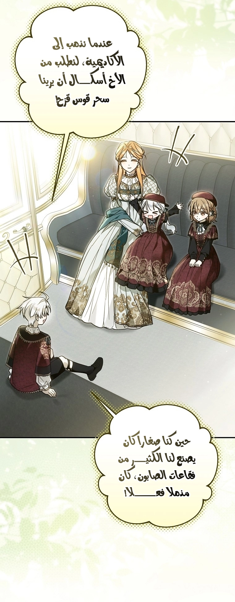 Read Everyone Was Obsessed With Me After I Became the Youngest Princess Favourite AR Manga Online