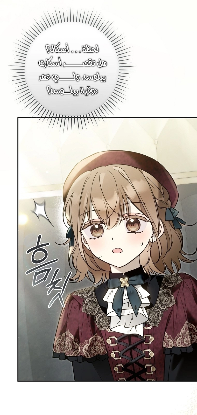 Read Everyone Was Obsessed With Me After I Became the Youngest Princess Favourite AR Manga Online