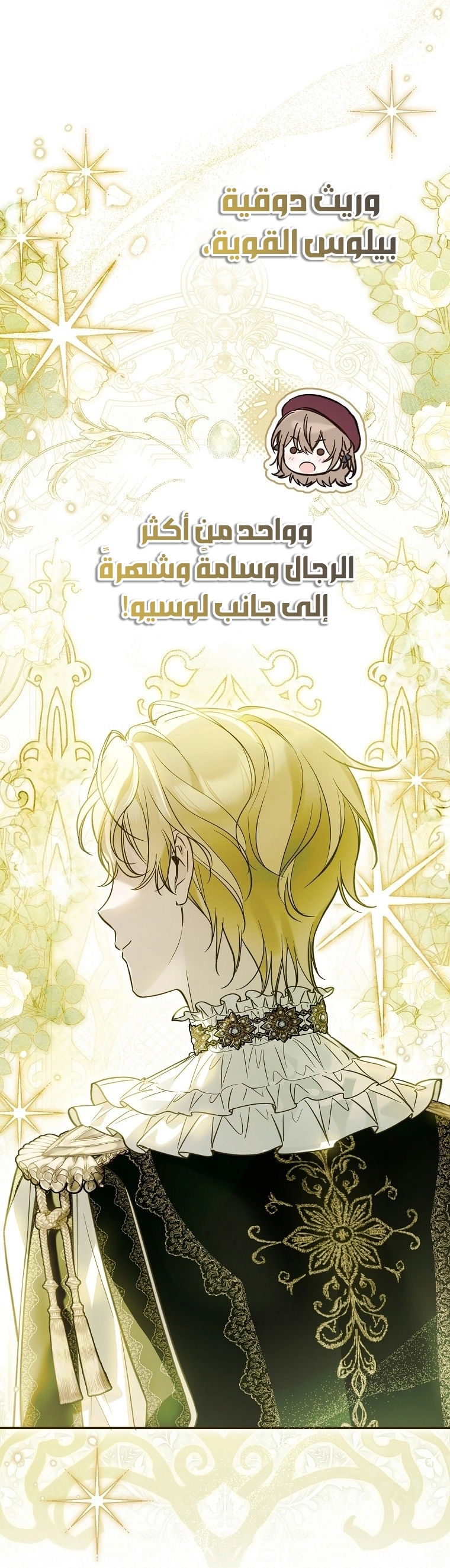 Read Everyone Was Obsessed With Me After I Became the Youngest Princess Favourite AR Manga Online