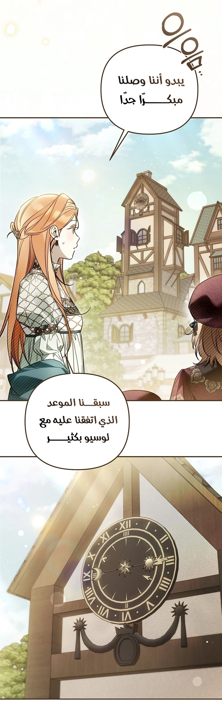 Read Everyone Was Obsessed With Me After I Became the Youngest Princess Favourite AR Manga Online