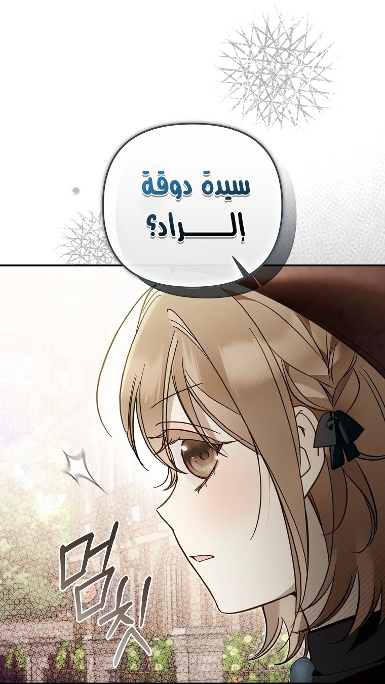 Read Everyone Was Obsessed With Me After I Became the Youngest Princess Favourite AR Manga Online