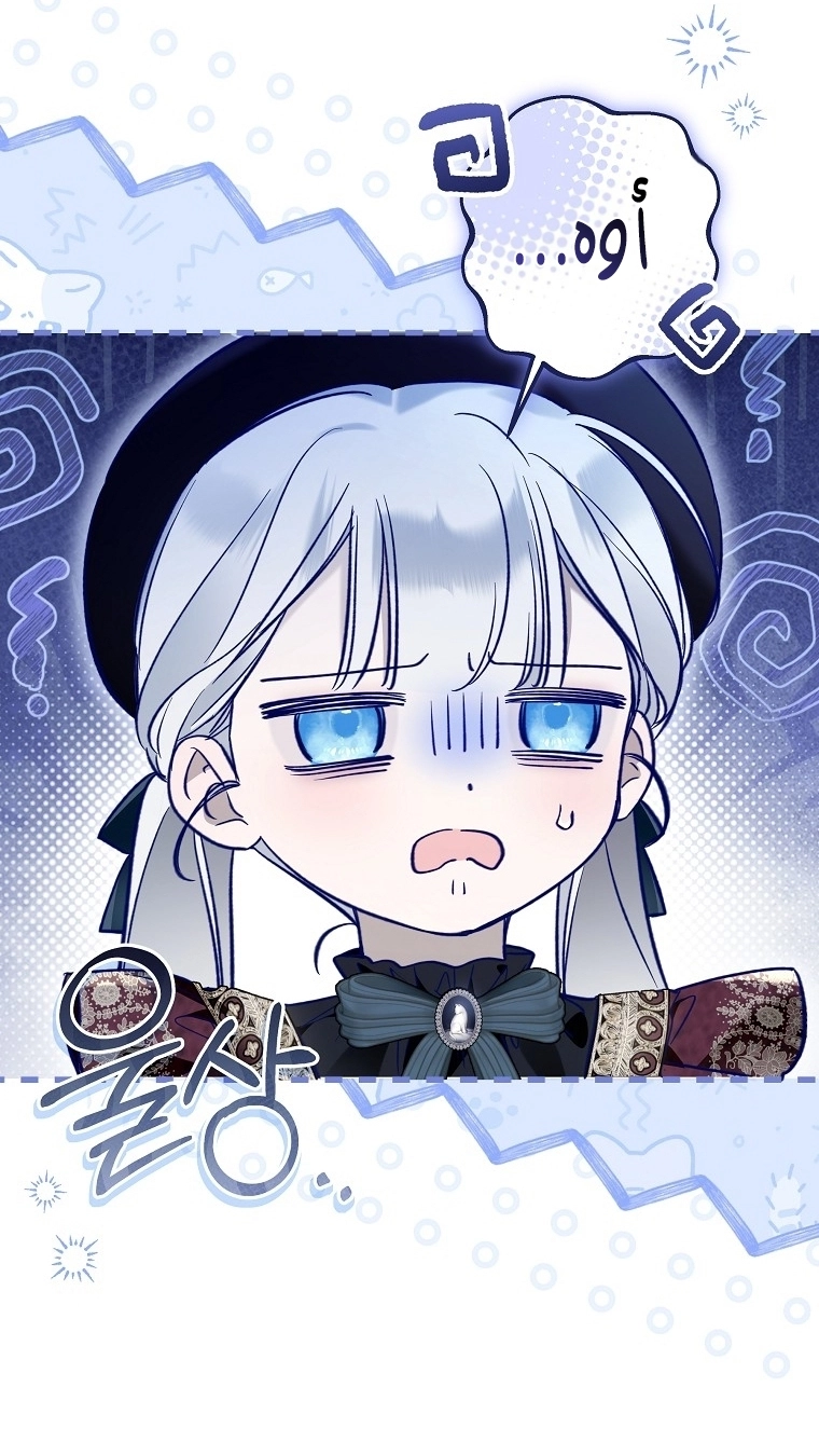 Read Everyone Was Obsessed With Me After I Became the Youngest Princess Favourite AR Manga Online